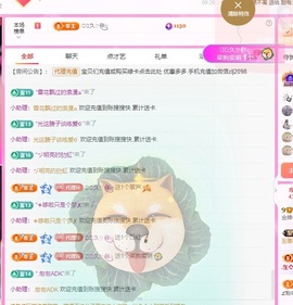 金牌代理❤玲儿❤主播照片