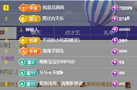 初见梦求🌻个上上签主播照片