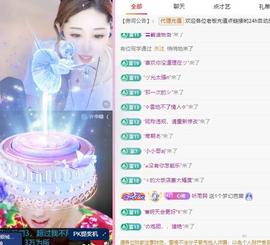 代理心雨九月白白白主播照片