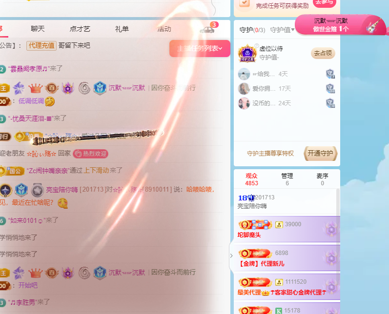 A亮宝能吃几个币子主播图片