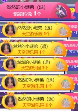 然然然然然然.主播照片