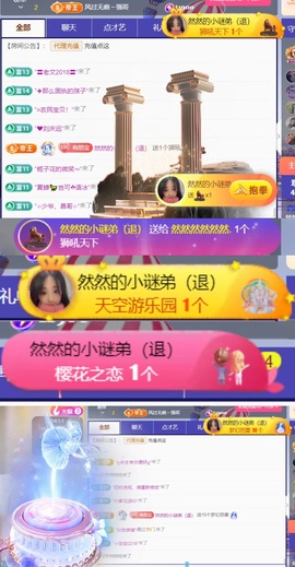 然然然然然然.主播照片