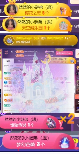 然然然然然然.主播照片