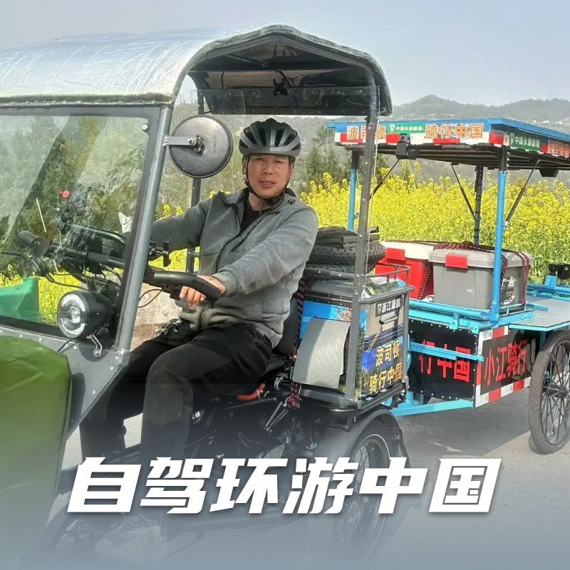7年了再次爬懸崖村的主播海報(bào)