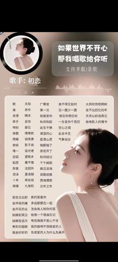 🥬.初恋的图片