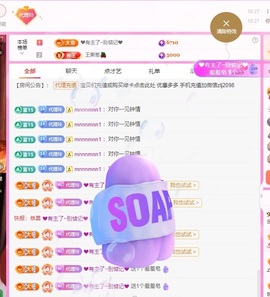 金牌代理❤玲儿❤主播照片