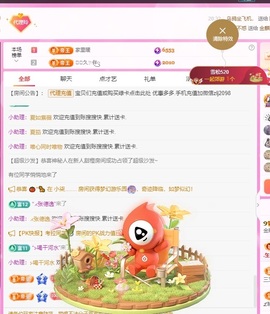 金牌代理❤玲儿❤主播照片