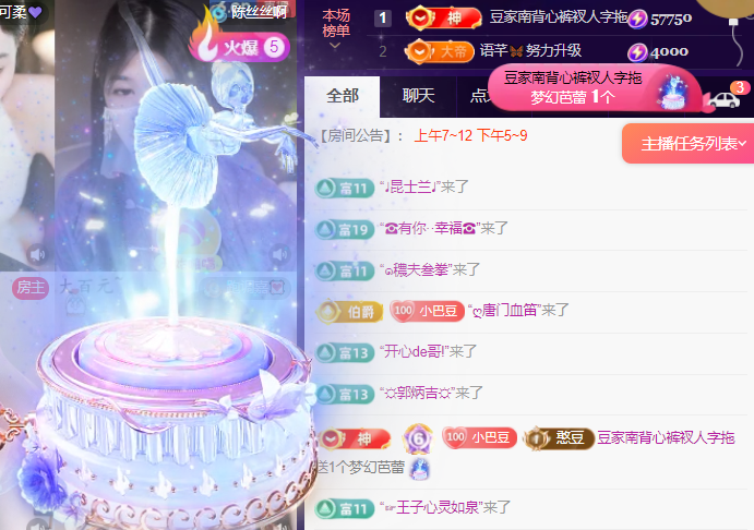 ♚~小巴豆~贪财好色主播图片