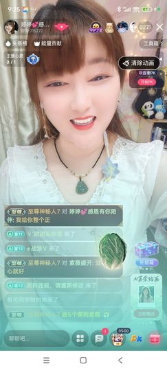 婷婷💕求过月底任务主播照片