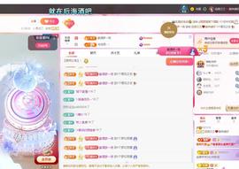 远扬兰兰❤️越来越好主播照片