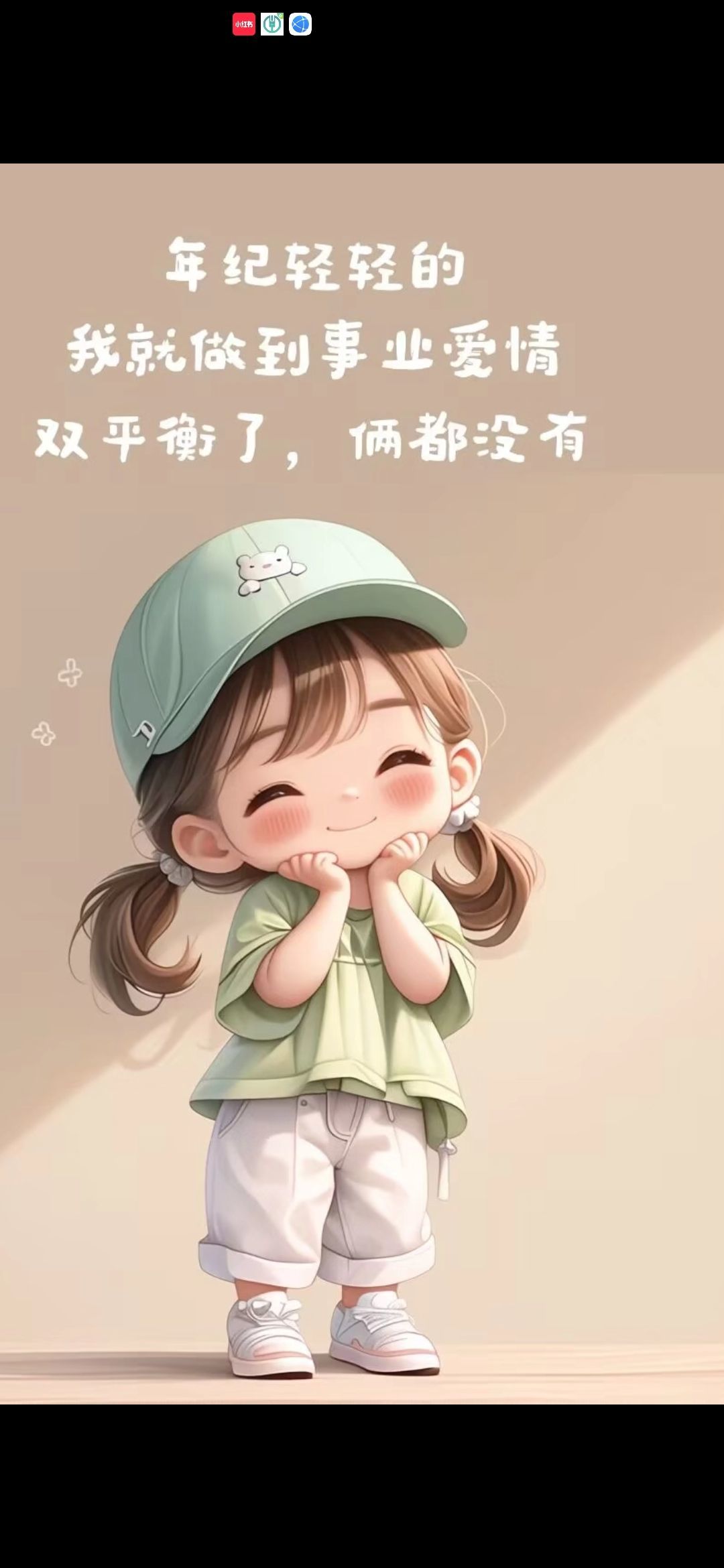 丑小鸭💞愿有一束光的图片