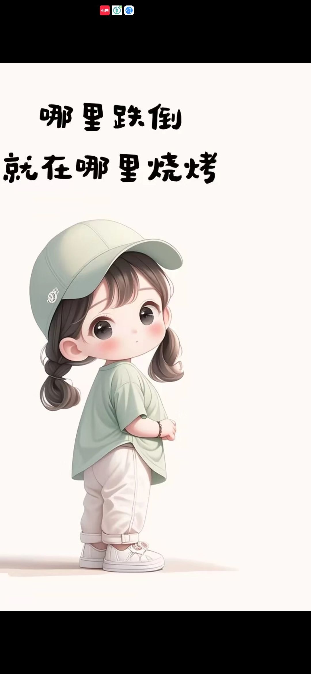 丑小鸭💞愿有一束光的图片