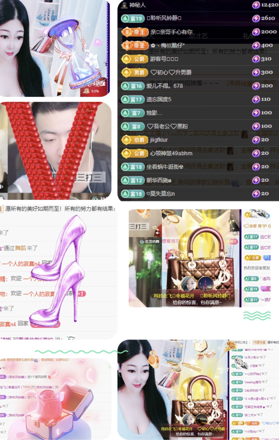 風(fēng)鈴在飛??幸福花開主播圖片