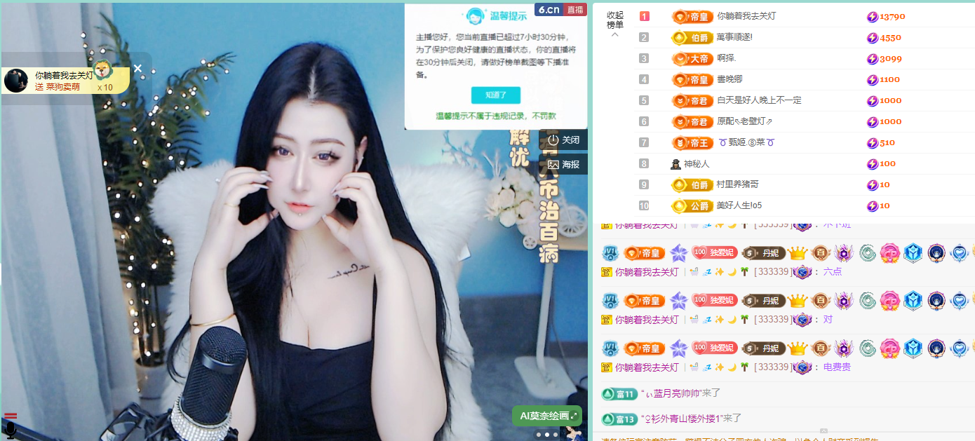 迪丽丹妮💞天塌了的图片