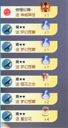 苏苏感恩有你主播照片