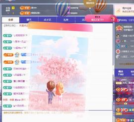 苏苏感恩有你主播照片