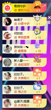 文东Rich主播照片