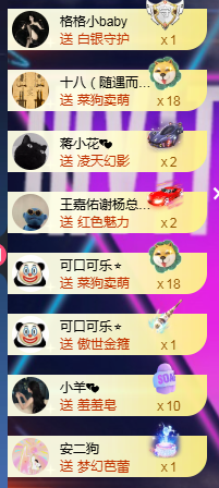 文东Rich主播照片