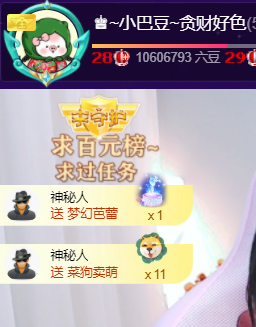 ♚~小巴豆~贪财好色主播图片