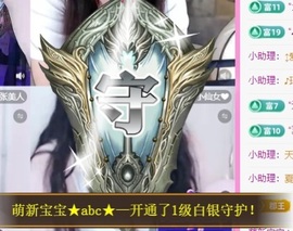 金牌代理❤玲儿❤主播照片