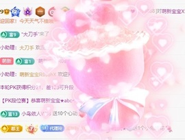 金牌代理❤玲儿❤主播照片