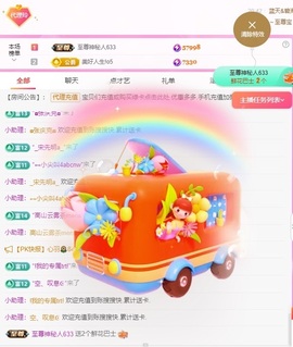 金牌代理❤玲儿❤主播照片