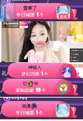 然然然然然然.主播照片