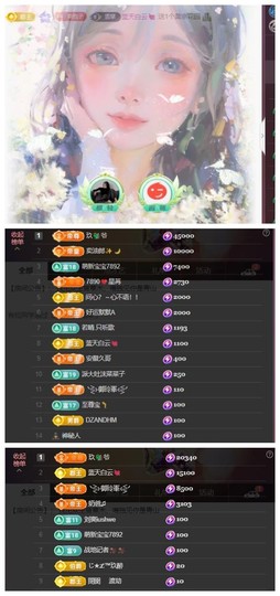 雪菜♫好运好运旺主播照片