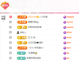 🎶柒歌贺彩旗帝君主播照片