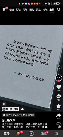婷儿～婷儿主播照片