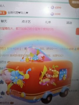 丑小鸭💞愿有一束光主播照片
