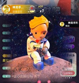 神龙溜达看看ღ三哥主播照片