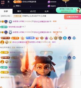 柠萌是憨憨主播照片