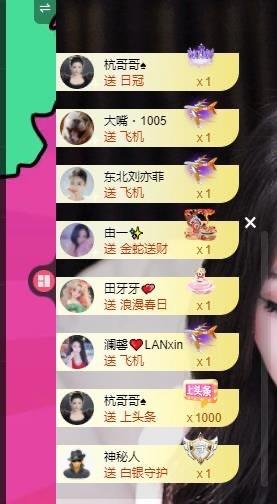 無語子主播圖片