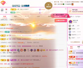远扬、青青青青青青青主播照片