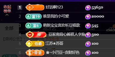 ♚~小巴豆~贪财好色主播图片