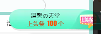 聆听恭贺北哥荣升帝圣主播照片