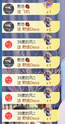 十六呀??主播圖片