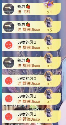 十六呀🪁主播照片