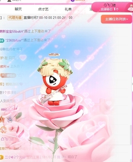 洛兮和进哥双升啦！主播照片