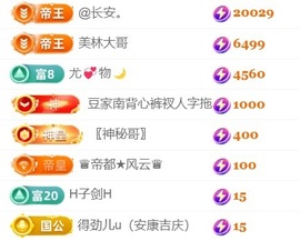 小米🧡要好运主播照片