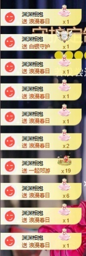 茶茶幸运星主播照片