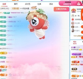 茶茶幸运星主播照片