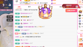 远扬、青青青青青青青主播照片