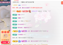 远扬、青青青青青青青主播照片