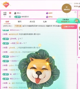 金牌代理❤玲儿❤主播照片