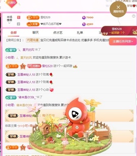 金牌代理❤玲儿❤主播照片