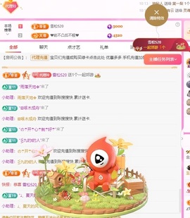 金牌代理❤玲儿❤主播照片