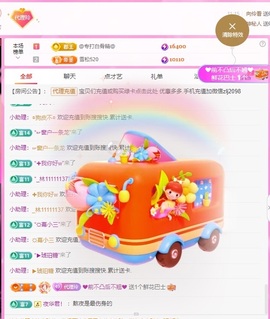 金牌代理❤玲儿❤主播照片