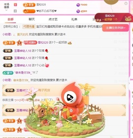 金牌代理❤玲儿❤主播照片